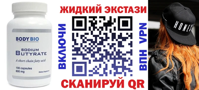 БУТИРАТ оксибутират  Купить закладки  Касимов 