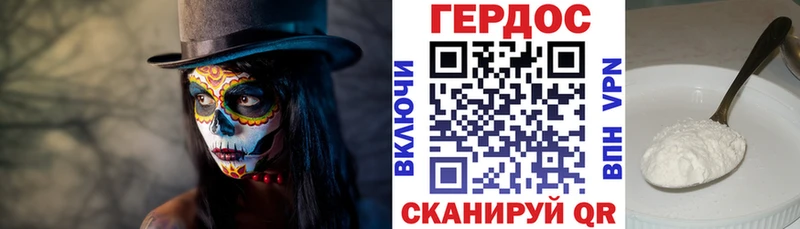 ГЕРОИН белый  Купить  Касимов 